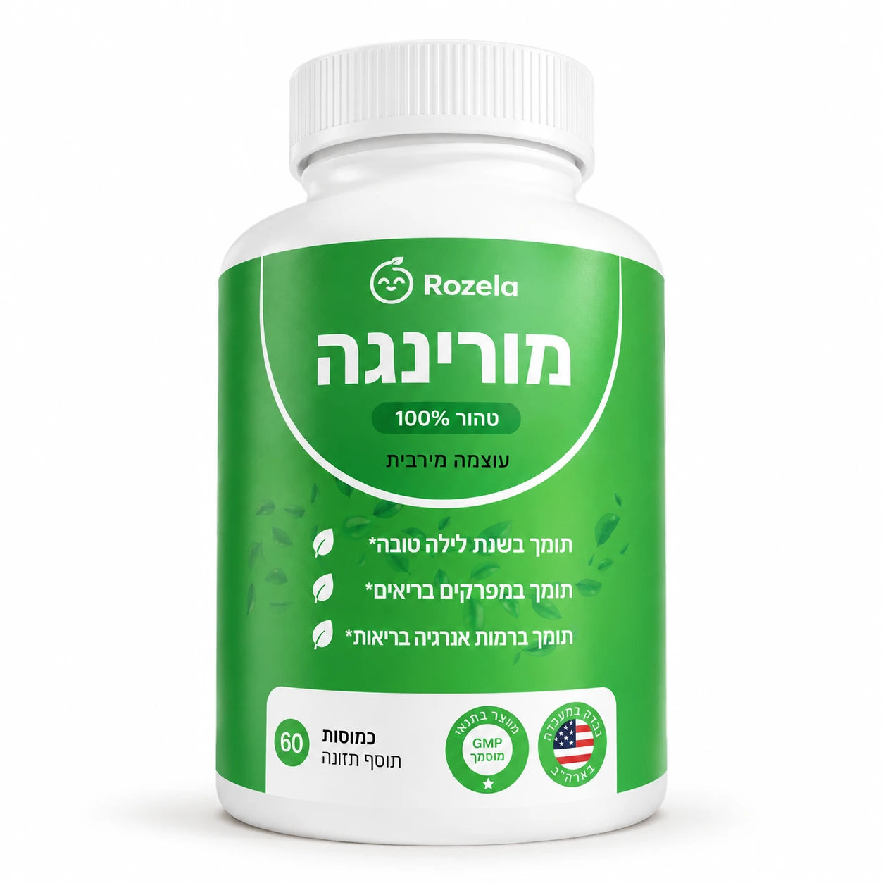 Rozela™ Moringa   תמיכה טבעית בקורטיזול המסייעת להשיב את האיזון מבפנים ומבחוץ