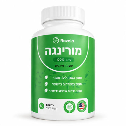 Rozela™ Moringa   תמיכה טבעית בקורטיזול המסייעת להשיב את האיזון מבפנים ומבחוץ