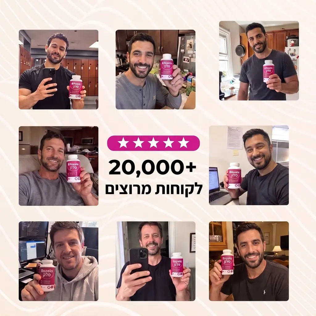 פורמולת הסלק של ™Rozela