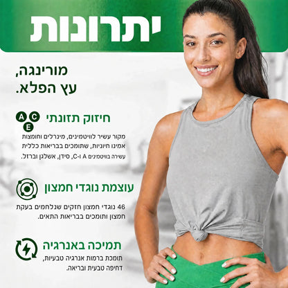 יתרונות: חיזוק תזונתי, עוצמת נוגדי חמצון, תמיכה באנרגיה