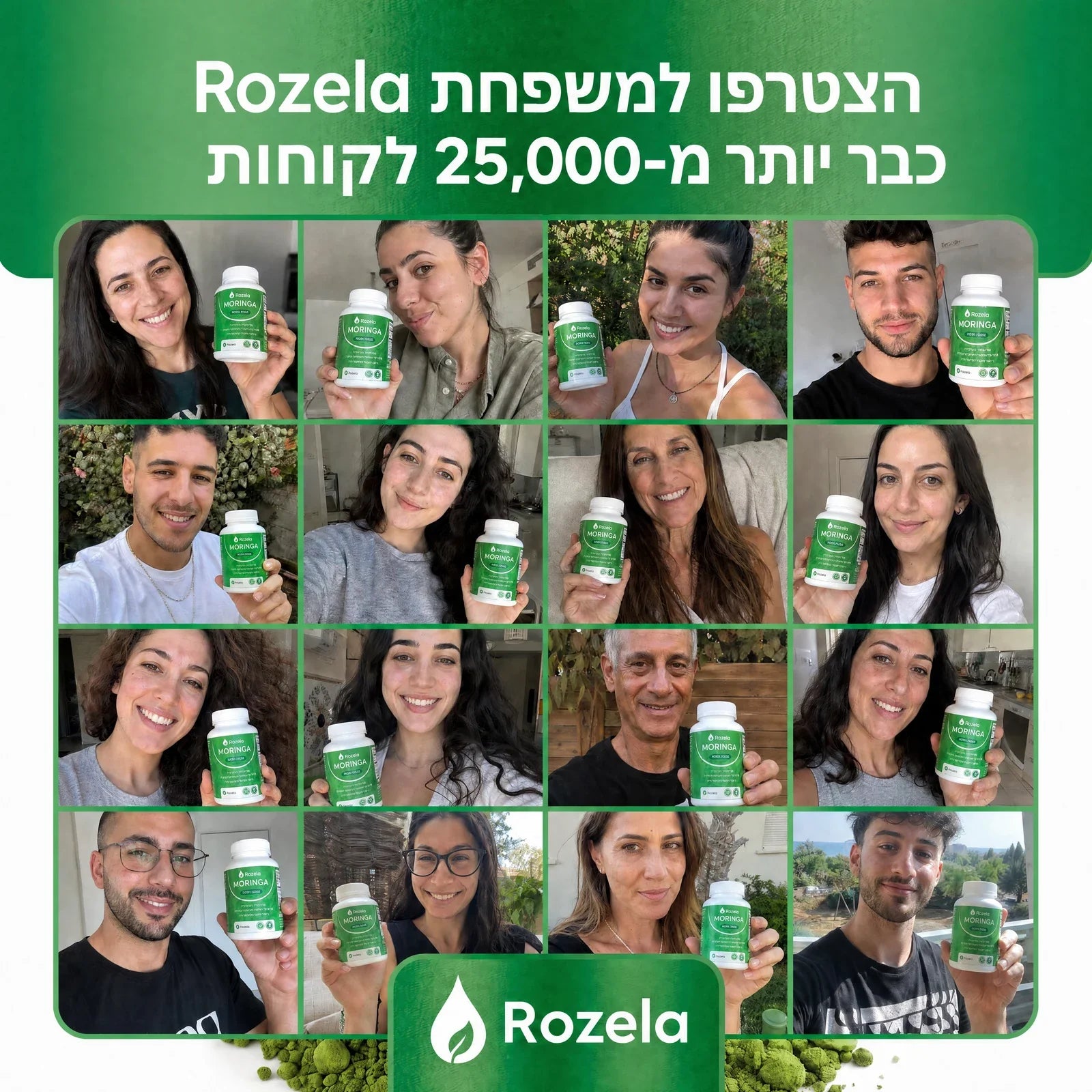 הצטרפו למשפחת Rozela, יותר מ-25,000 לקוחות