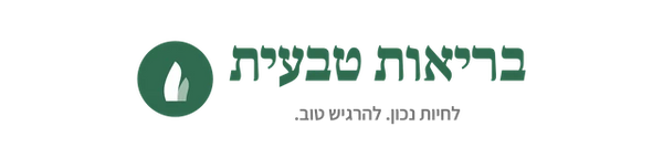בריאות טבעית