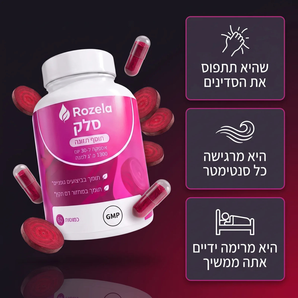 רוזלה סלק, זקפה קשה יותר