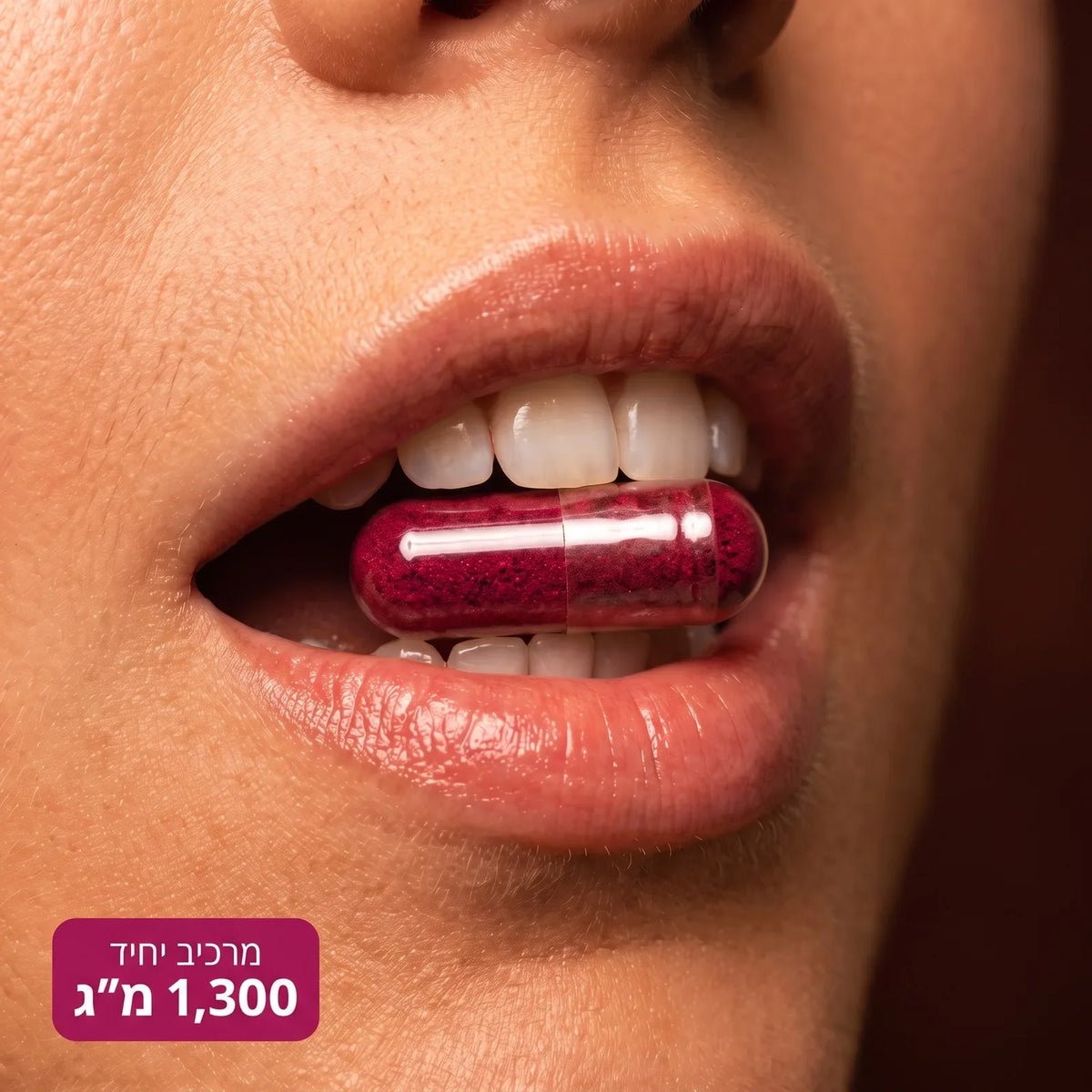 מרכיב יחיד, 1,300 מ״ג