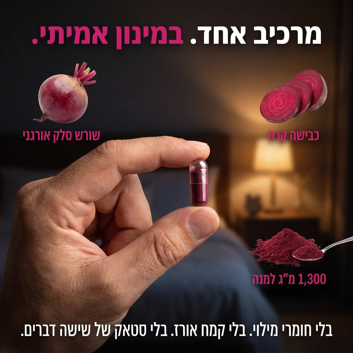 מרכיב אחד במינון אמיתי